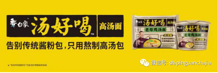 不懼疫情逆勢上揚，白象食品的2021年為何如此值得期待？